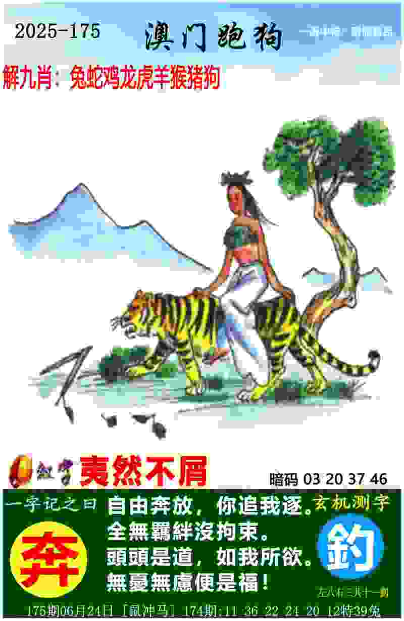 管家婆中特王中王开+奖中文版下载 -新澳门天天免费谜语题库2023手游最新版下载v9   .75   .671   -2278安卓网